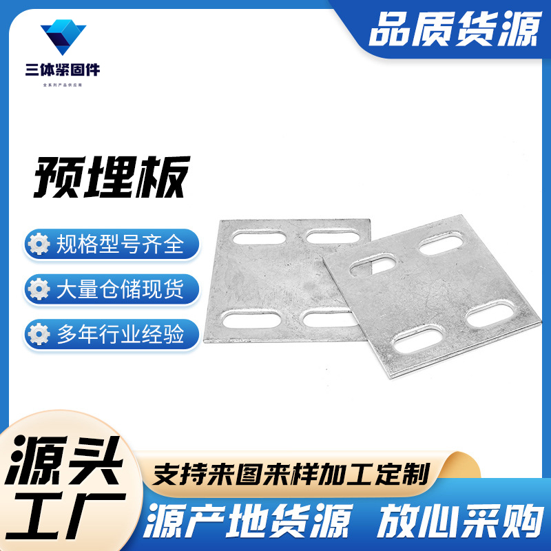 开平三体金属制品